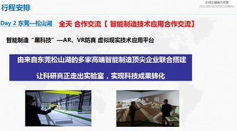 2018智能工厂商务考察 探秘工业4.0时代下的智能制造与互联服务新生态