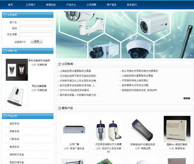 互联网服务专家 广州市华港网络科技助力您的电商成功之路